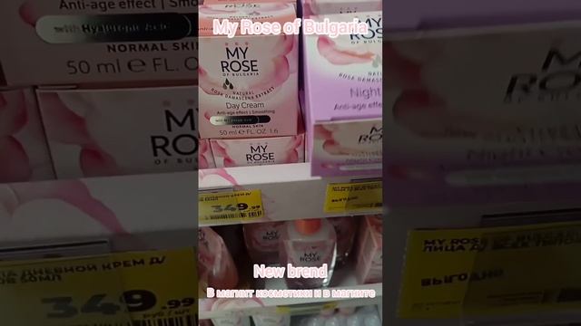 новый бренд уходовой косметики в магнит и в магнит косметик #shots #косметика #уходзакожей смотреть онлайн