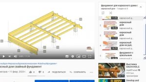 Какой фундамент лучше выбрать для каркасного дома и цена