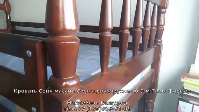 Кровать Соня орех массив сосна 0,9 м двухъярусная Браво Мебель смотреть онлайн
