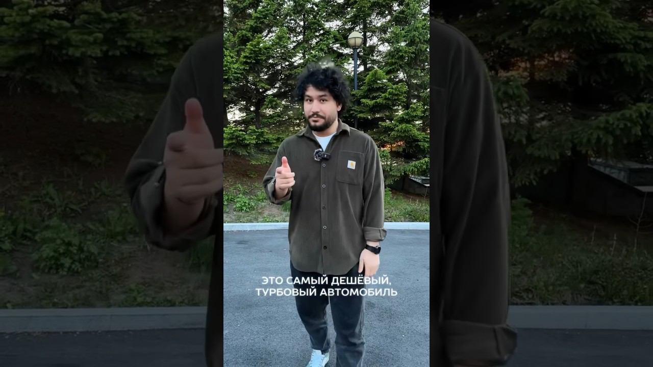 Самая дешевый турбовый авто!!!#автомобили #машина #подзаказ #обзор #рекомендации #топ смотреть онлайн
