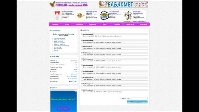 Высокодоходные инвестиции Первый стабильный инвестиционнный фонд Высокие годовые проценты смотреть онлайн