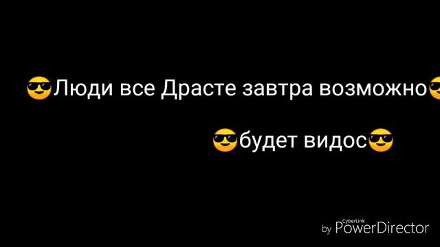 Ну не знаю....?!? Смотрите на ставите лайков будет видосик!!! 15likeновое видео🙏🙏🙏 смотреть онлайн