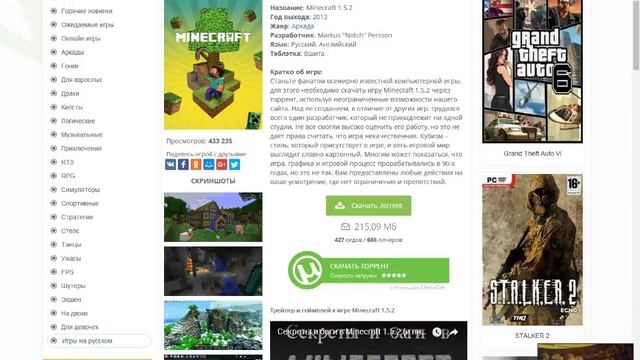 как скачать майнкрафт 1.5.2 2 часть смотреть онлайн
