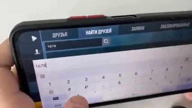 как найти друга в игре стендофф2 по айди смотреть онлайн