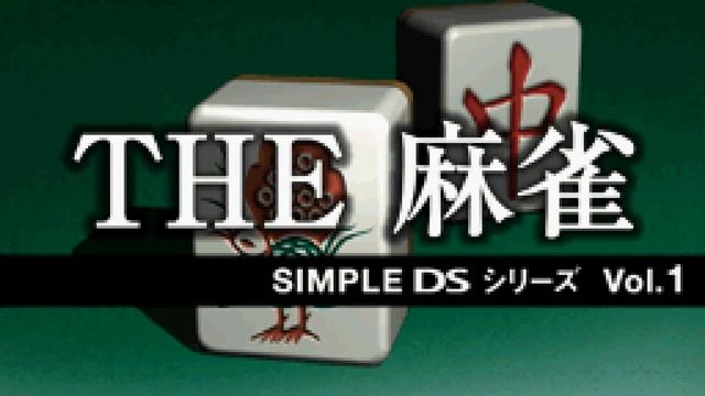 BGM #04 - Simple DS Series Vol. 1 - The Mahjong смотреть онлайн