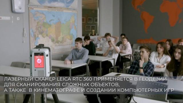 Трёхмерное сканирование в школе №1298 смотреть онлайн