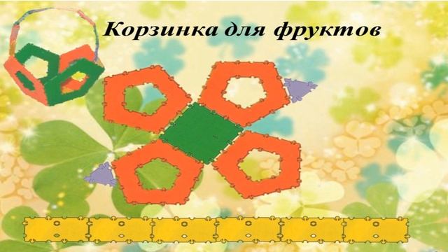 ТИКО моделирование с использованием элементов геймификации в работе с дошкольниками смотреть онлайн