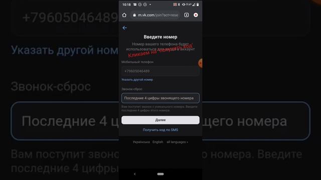 Создание страниц в ВК. Покупаем номера. смотреть онлайн