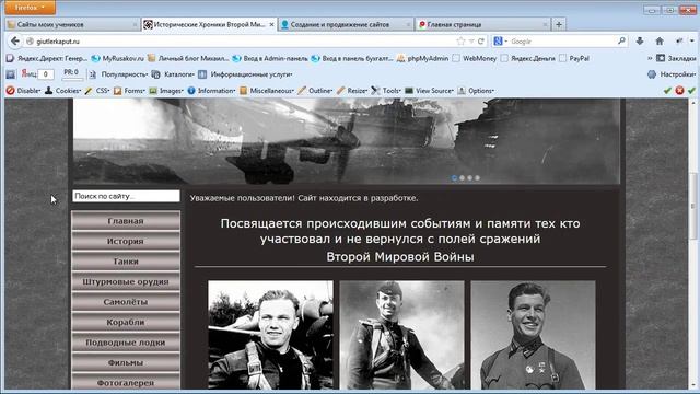 Разбор Ваших сайтов смотреть онлайн