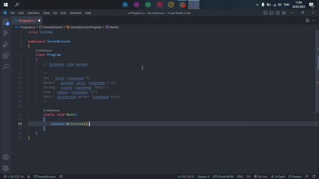 Переменные и литералы | Путь от нуля до профи C# .NET Core | 2 часть смотреть онлайн