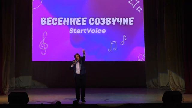 "Весеннее созвучие" StartVoice 2023, Никита Локшин - Хорошее настроение смотреть онлайн