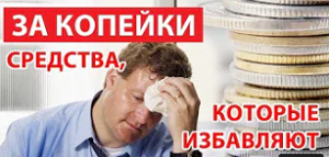 Лекарства СССР, которые лечат гипертонию!!!