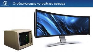08 01 Устройства вывода: Мониторы