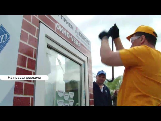 Крепкие окна Консиб из профиля Veka смотреть онлайн