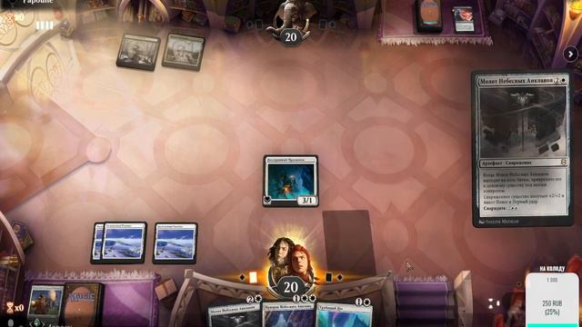 МТГ арена - Magic the gathering - mtg arena смотреть онлайн