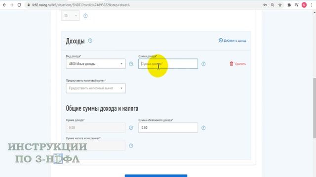 Декларация 3 НДФЛ при дарении квартиры, дома, земли, автомобиля неблизкому родственнику: инструкция смотреть онлайн