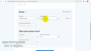 Декларация 3 НДФЛ при дарении квартиры, дома, земли, автомобиля неблизкому родственнику: инструкция