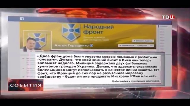 События (ТВ Центр 12.12.2014 22:00)