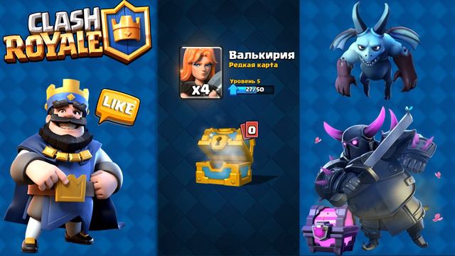 ОТКРЫТИЕ СУНДУКОВ В CLASH ROYALE #1 смотреть онлайн