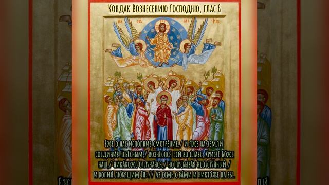 25 мая, Вознесение Господне смотреть онлайн