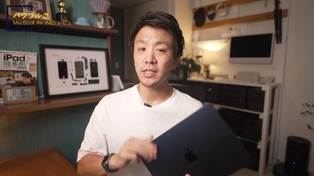 【M2 MacBook Air 1週間レビュー】M1 Airとの使用感の違いは？ смотреть онлайн