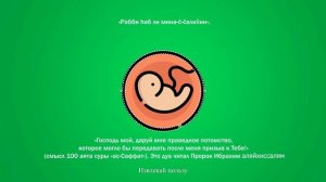 Дуа во время беременности - дуа при беременности | дуа для сохранения беременности