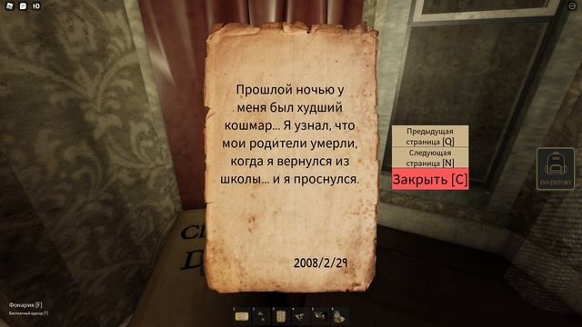 НЕ ВЫХОДИТЕ ДЕВКИ ЗАМУЖ - BEFORE TRUTH ROBLOX / РОБЛОКС смотреть онлайн