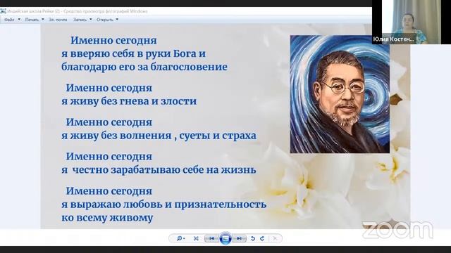 Знакомство с Рейки. Встреча 2. Костенко Юлия смотреть онлайн