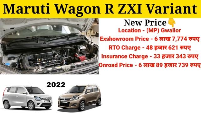 Wagon r 2022 New Model | Maruti Suzuki Wagon R 2022 Model | Price Specification, Full Details Revie смотреть онлайн