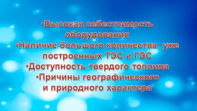 Видео-урок "Энергия и энергосбережение" смотреть онлайн