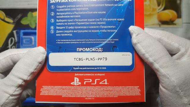 Apex Legends диск для PS4 CUSA12552 смотреть онлайн