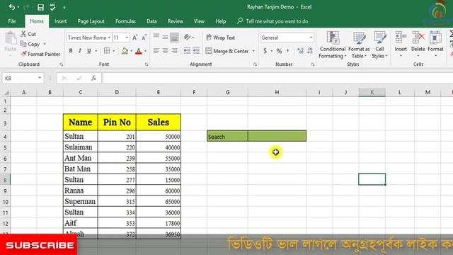Make a Search Box in Excel || Excel Tutorial Bangla смотреть онлайн