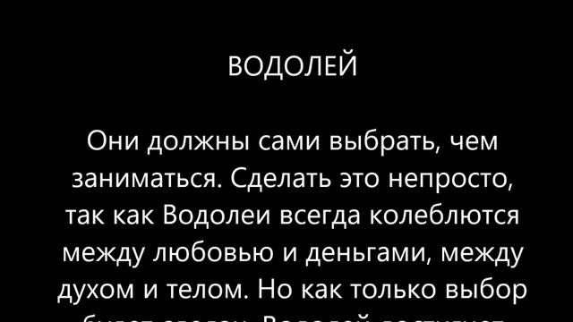Какой магией заняться по гороскопу – Козерог, Водолей, Рыбы смотреть онлайн