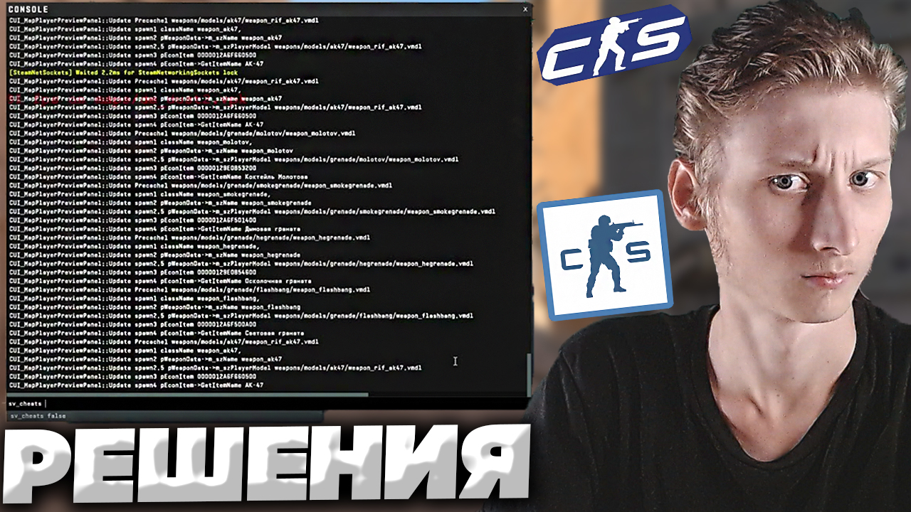 НЕ ОТКРЫВАЕТСЯ КОНСОЛЬ В КС 2 | ЧТО ДЕЛАТЬ? | 3 СПОСОБА! смотреть онлайн