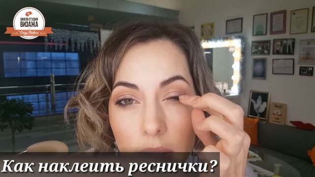 Как наклеить ресницы? смотреть онлайн