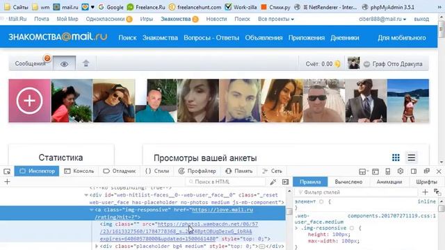 Как узнать просмотры анкеты на мамбе смотреть онлайн