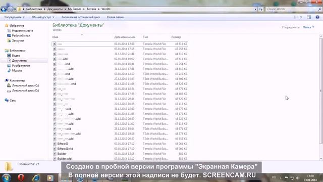 terraria 1.2.2 как добавить скаченную карту к себе. смотреть онлайн