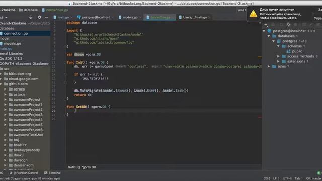 Backend #4. Установка соединение с Postgresql с помощью Gorm смотреть онлайн
