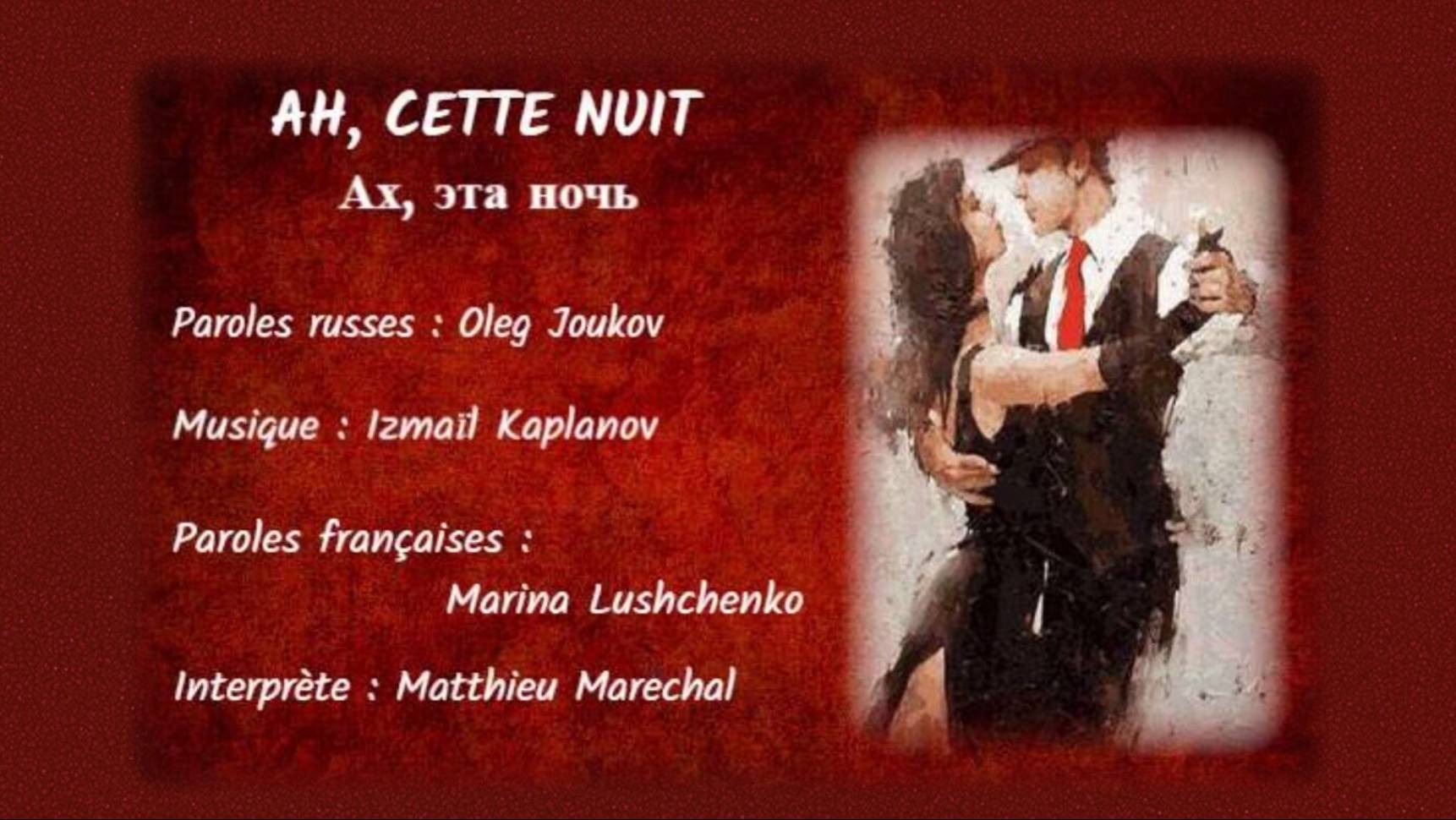 AH CETTE NUIT (chanson russe en français) - АХ, ЭТА НОЧЬ (из репертуара Н. Баскова, на французском) смотреть онлайн