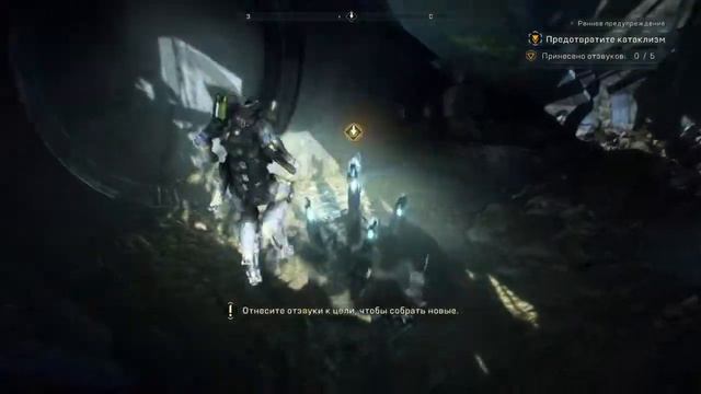 Anthem Через 2 года после событий пролога смотреть онлайн