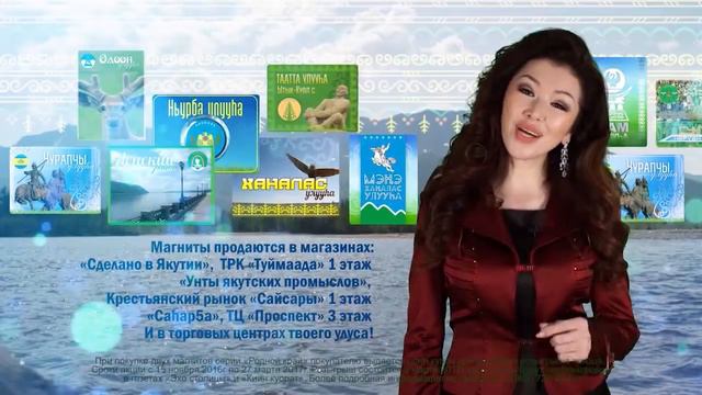 Графический, съемочный ролик с участием звезд якутской эстрады смотреть онлайн