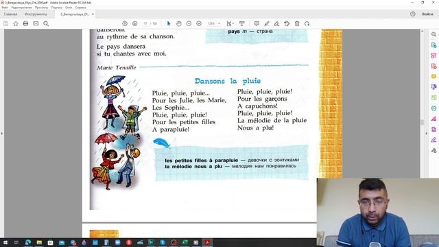 Читаем в удовольствие французские книги для А1. Книга (L’oiseau bleu). Страница 51 - 65 смотреть онлайн