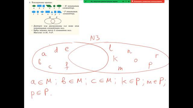 Математика 2-сынып 62-сабақ смотреть онлайн