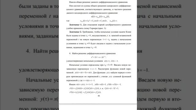 Высшая математика №13 2 курс 1 сем ИЭТЭ смотреть онлайн