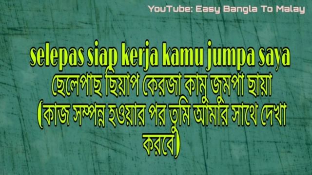 Malaysian vasa [ A to Z malay Vasa ] | মালয় ভাষা বাংলা | смотреть онлайн
