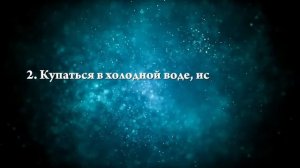 К чему снится купаться в проруби - Онлайн Сонник Эксперт