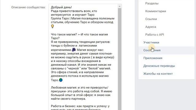 Как включить сообщения в группу смотреть онлайн