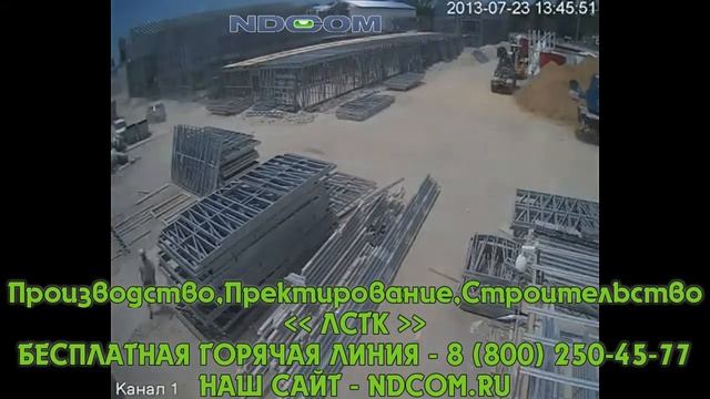 NDCOM - Изготовитель ЛСТК, производство, строительство, проектирование СОЧИ смотреть онлайн