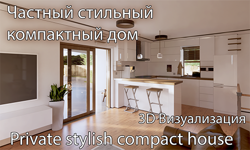 Частный дом. смотреть онлайн