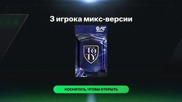 Получил Топ-игрока бесплатно!/Эти обмены ещё лучше!/Что там по событию? смотреть онлайн